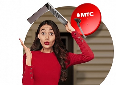 Спутниковое ТВ МТС, Успенское Спутниковое ТВ МТС, Успенское